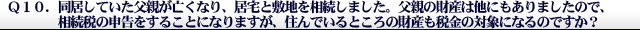 a1_Q10 Q10