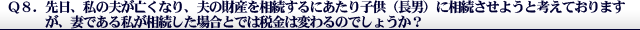 a1_Q8 Q8