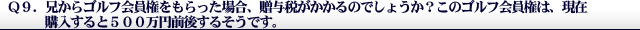 a1_Q9 Q9