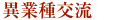 katudou_cp3