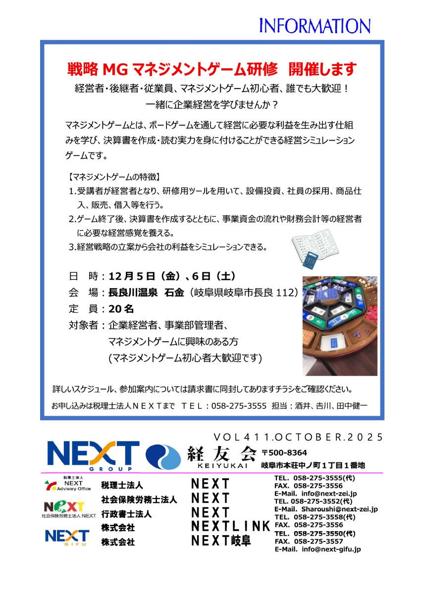 information_gaibu_202510のサムネイル