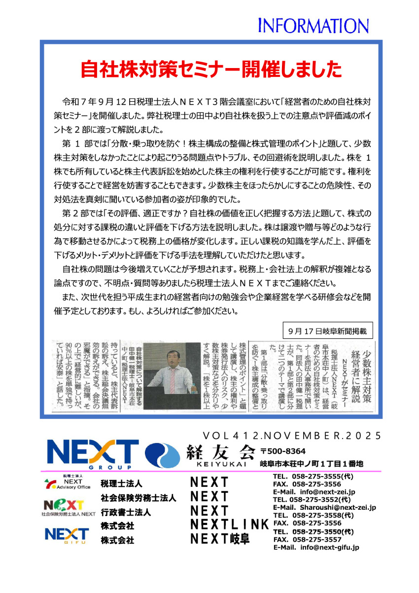 information_gaibu_202511のサムネイル