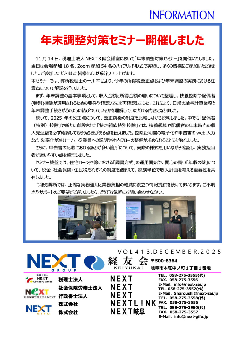 information_gaibu_202512のサムネイル