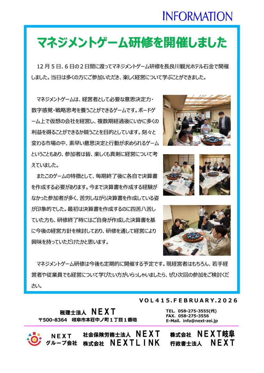 information_gaibu_202602のサムネイル