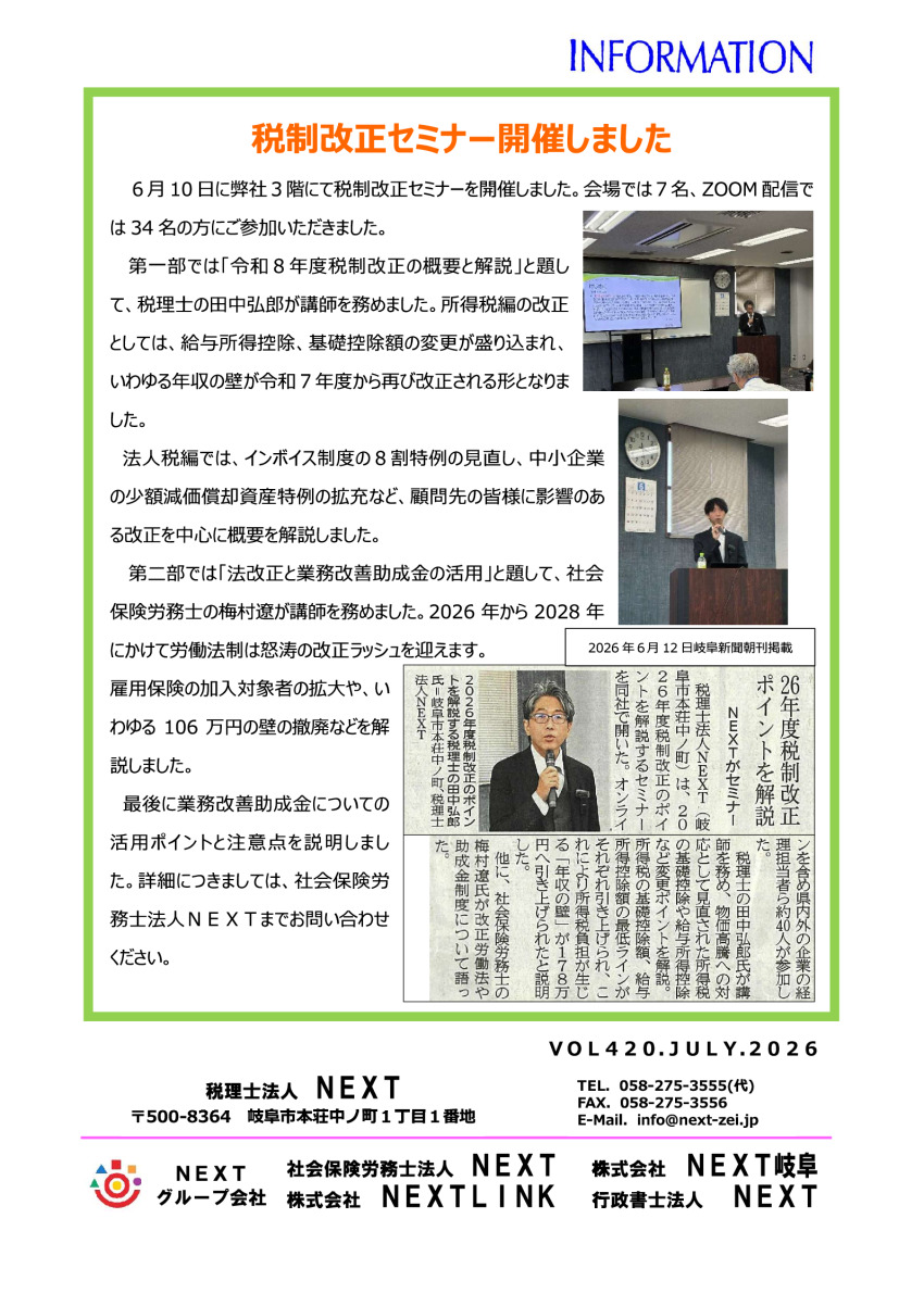 information_gaibu_202607のサムネイル