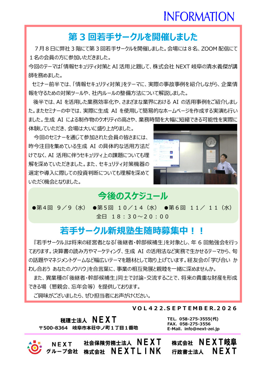 information_gaibu_202609のサムネイル